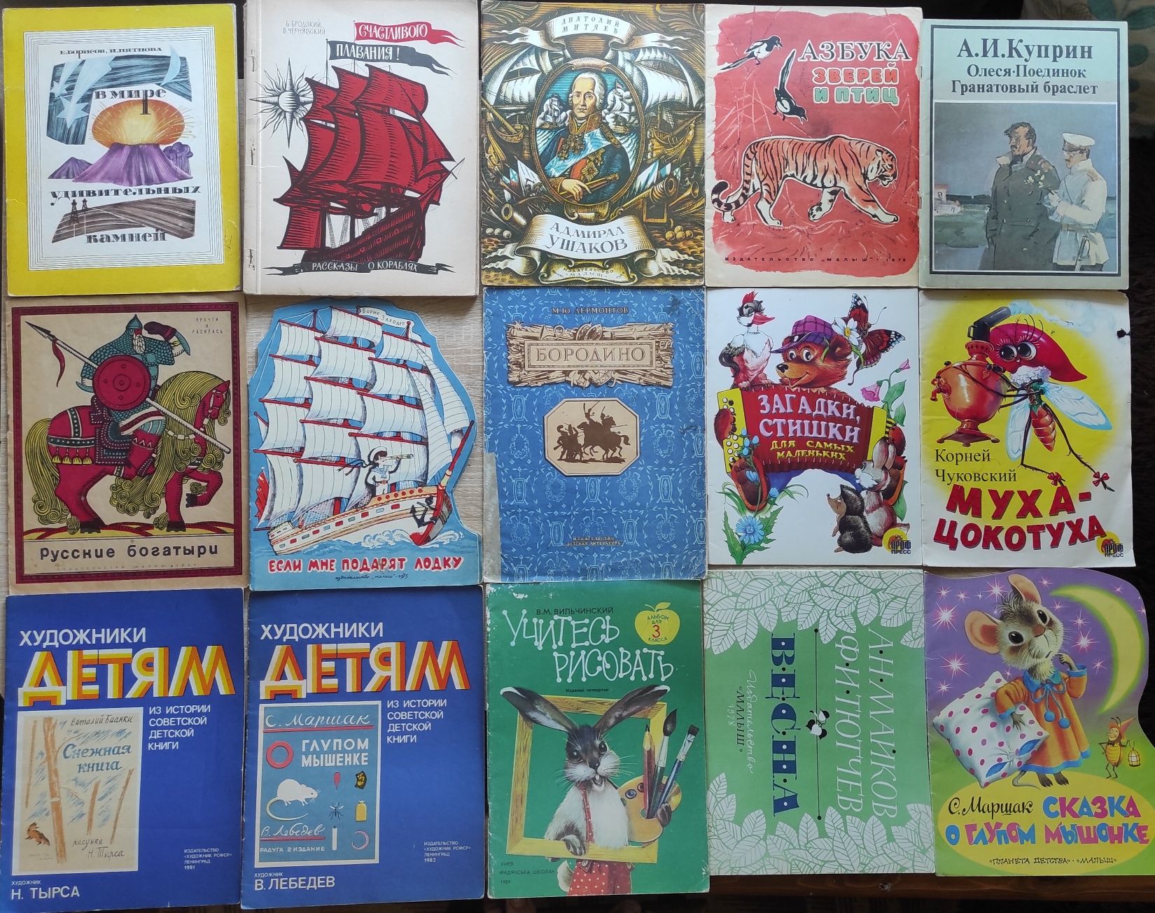 Детские книги советского периода СССР