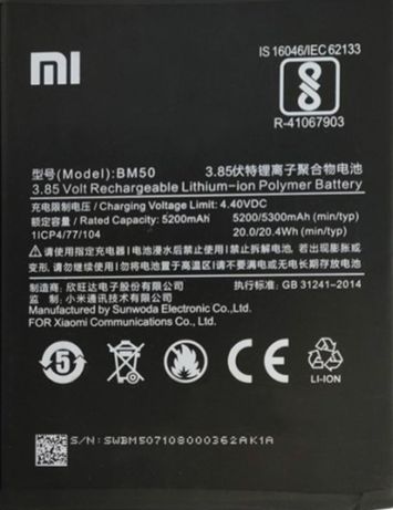 Новая батарея на смартфон Xiaomi Mi Max2  BM 50