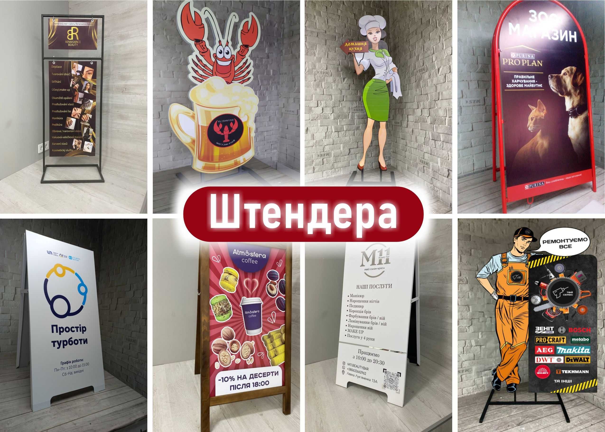 Лайтбокс,вивіска,об'ємні літери,зовнішня реклама,світлові панелі.