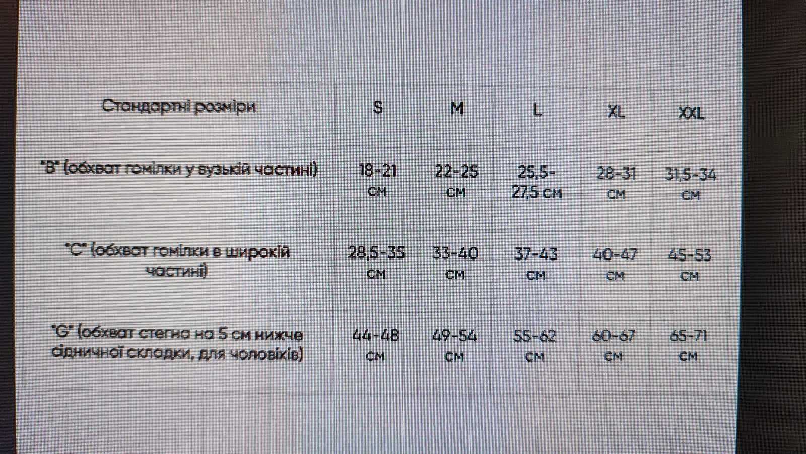 Компресійні панчохи 420-232 М, Клас 2, Б/В, відкритий носок, тілесні