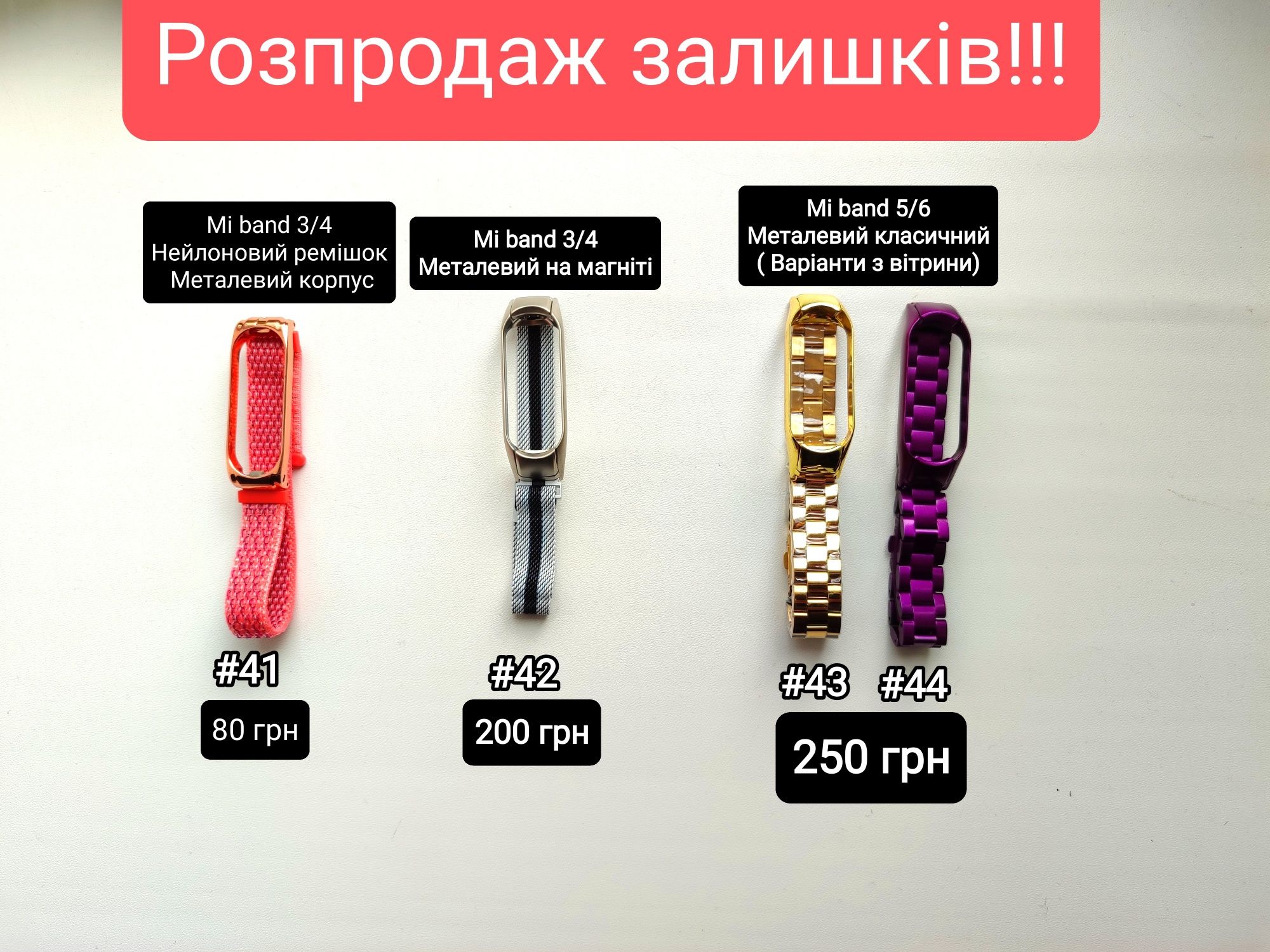 Розпродаж Ремішок Mi Band Ремешок Mi Band Браслет mi band ремінець