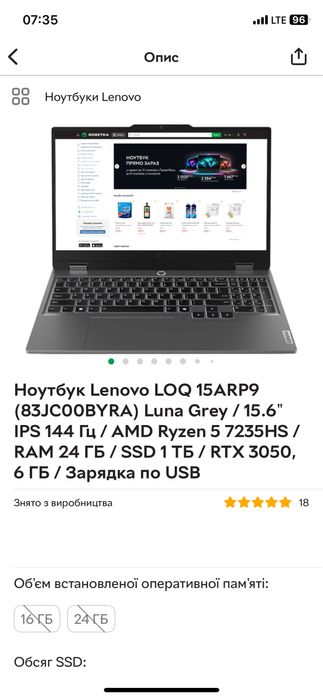 Ігровий Ноутбук Lenovo RTX 3050