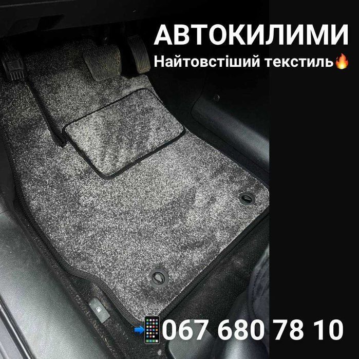 Коврики в салон (ворс) велюр BMW F 30 F 10 E 70 F 15 E 87 E 90 E 36