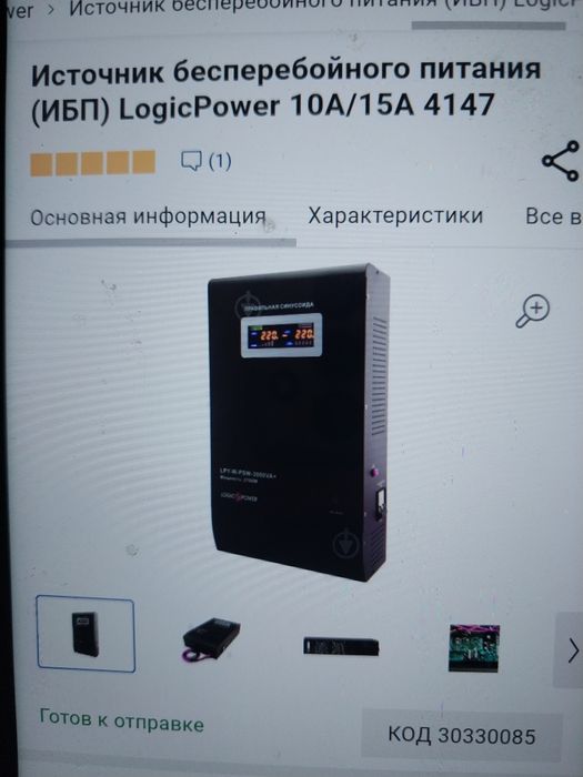 ИРБ инвектор бесперебойник ДБЖ 48v LPY-W-PSW-3000 VA 2100 ВТ