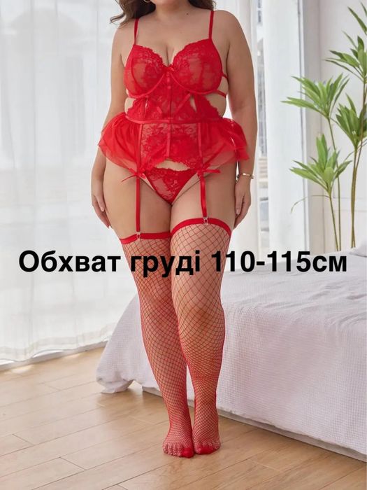 Еротиний комплект