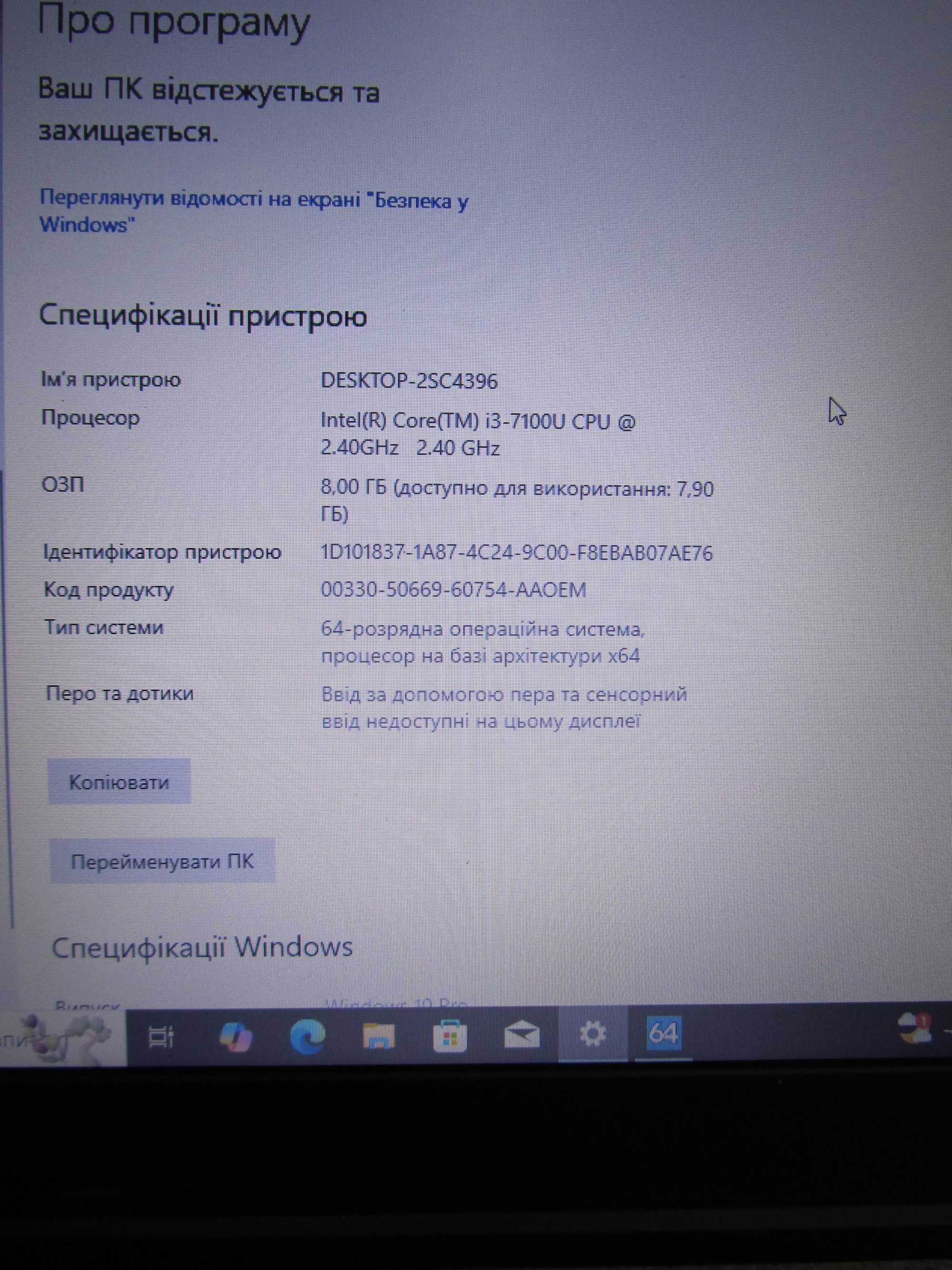 Lenovo ThinkPad L570 i3-7100U 8 ГБ DDR4 SSD 180 ГБ SIM 15.6"