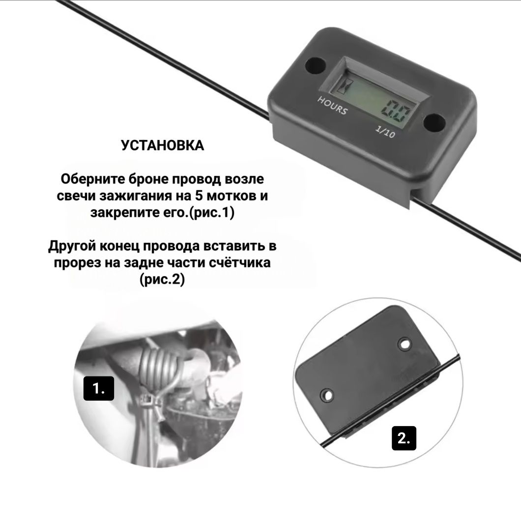 Счётчик моточасов для мотоцикла, водонепроницаемый.