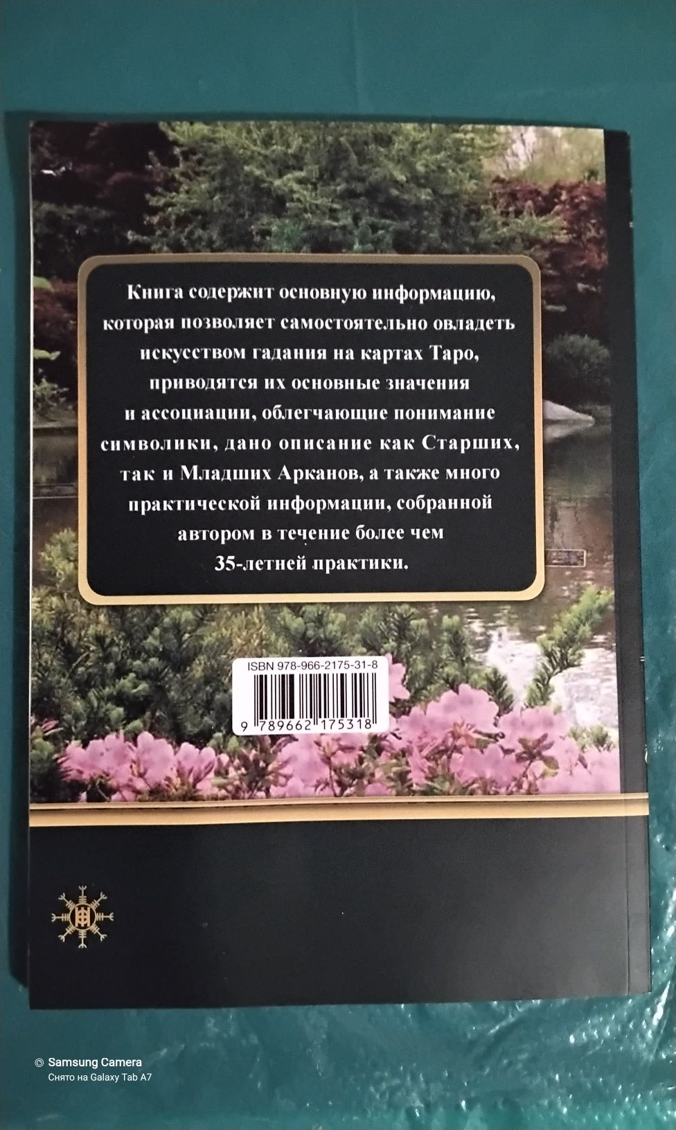 Карты Таро для раскладов на 9 Разных колодах,с помощью