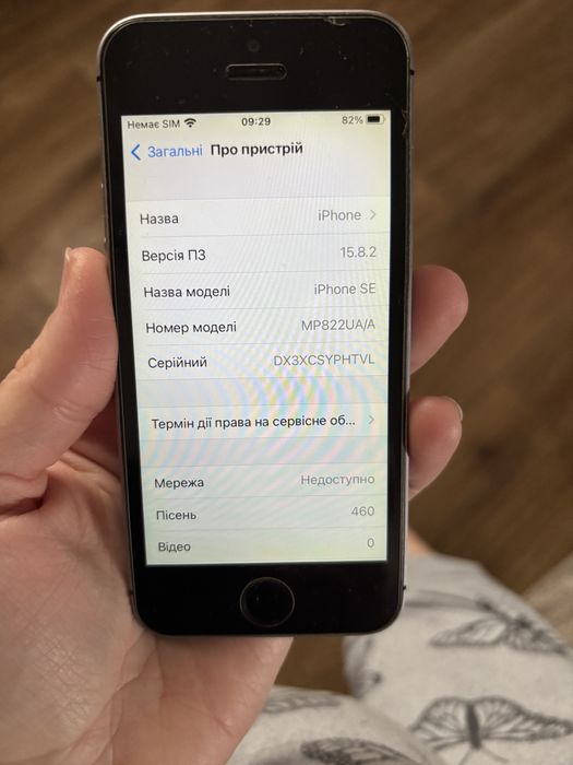 Айфон se 2016 рік