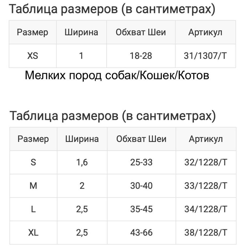 Ошейник Поводок Для Собак Котов Нейлоновий Нашийник Зі Світловідбиттям