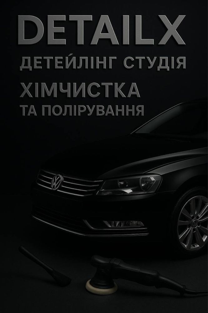 Хімчистка та Полірування авто Софиевская Борщаговка Вишневое