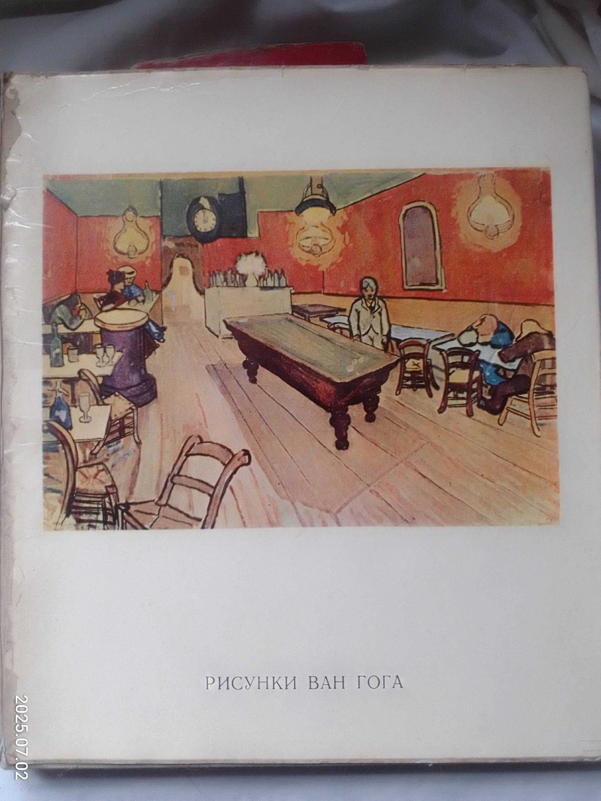 Продам книги о художниках