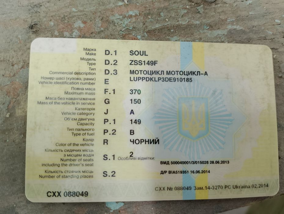 Мотоцикл чардер,