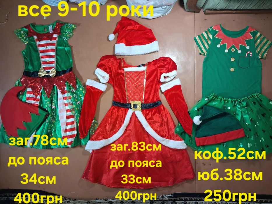 Новорічне Карнавальне Плаття Сукня 9-12+роки. Ельфійка. Санта. Ялинка