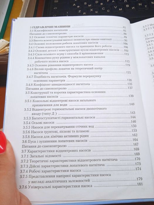 Гідравлічні та аеродинамічні машини. С. М. Срібнюк