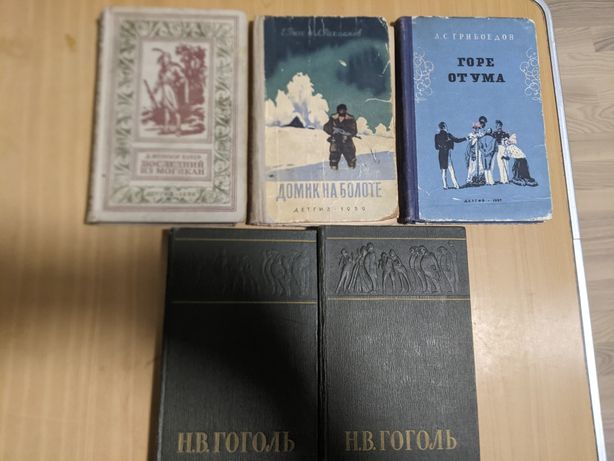 Книги до 1960 года СССР и после список обновил 21.11.21