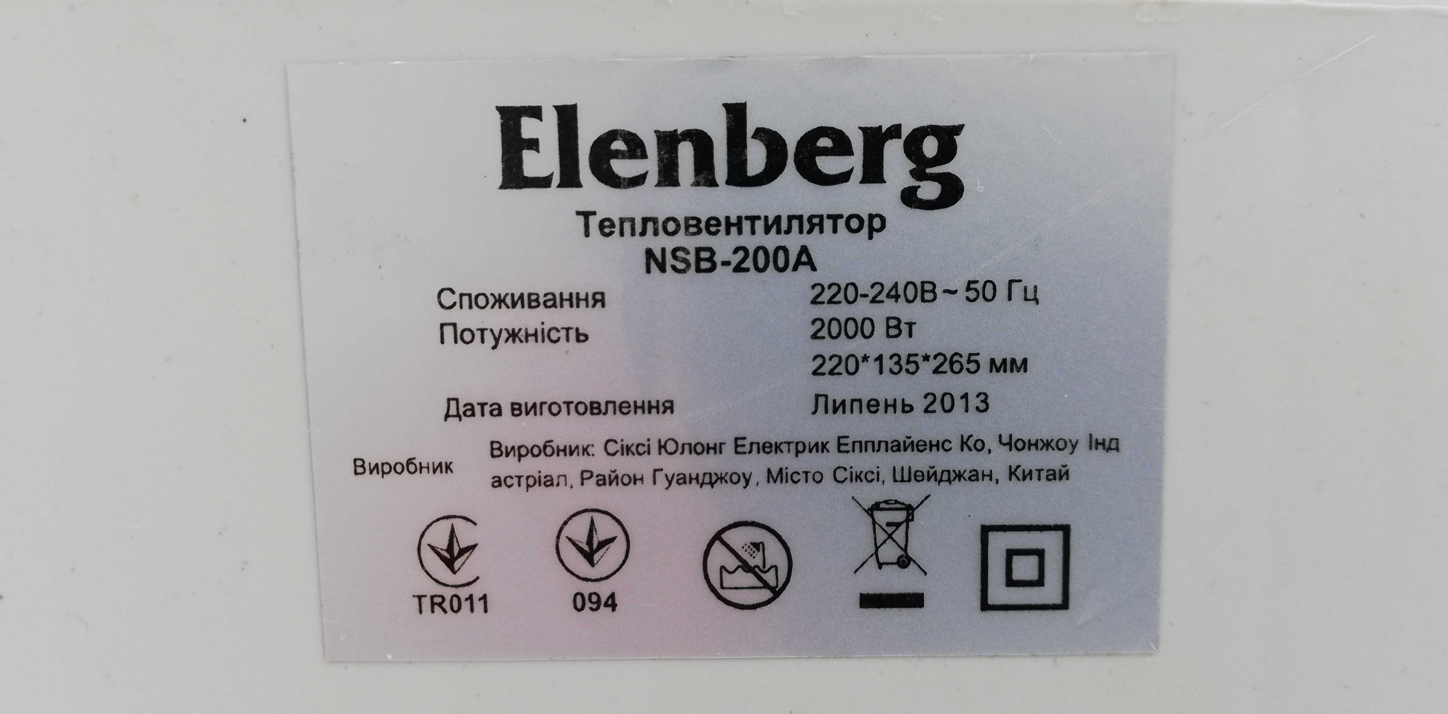 Тепловентилятор обогреватель Elenberg NSB-200A max мощность 2000W