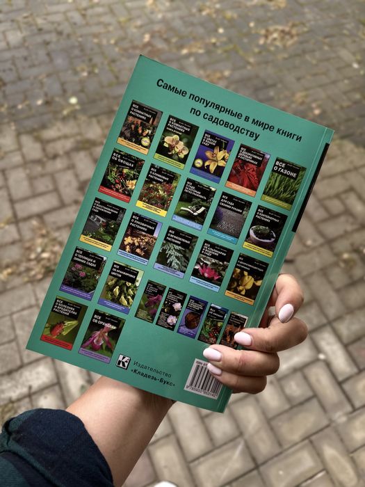Книга Все о розах