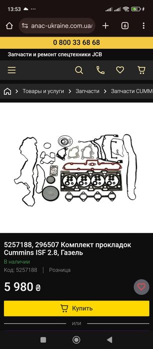 Комплект прокладок двигателя газель некст