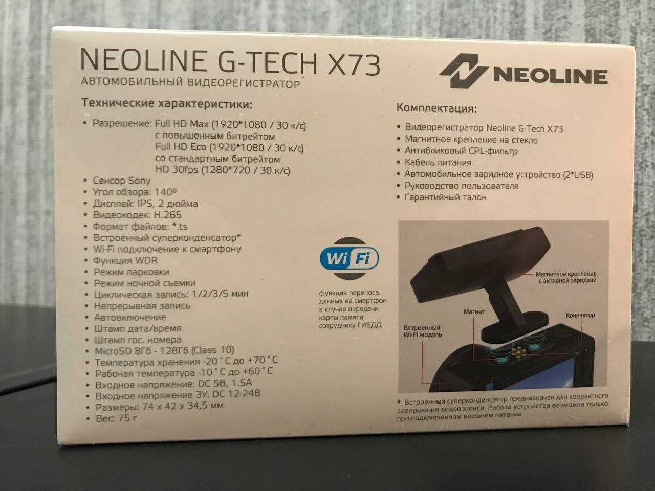 Відеореєстратор Neoline X73 з WiFi