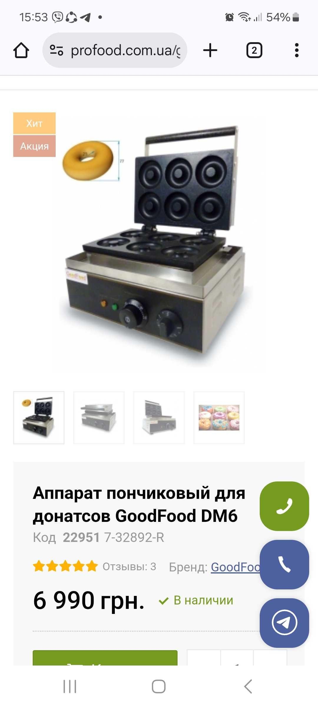 Апарат для пончиків донатів