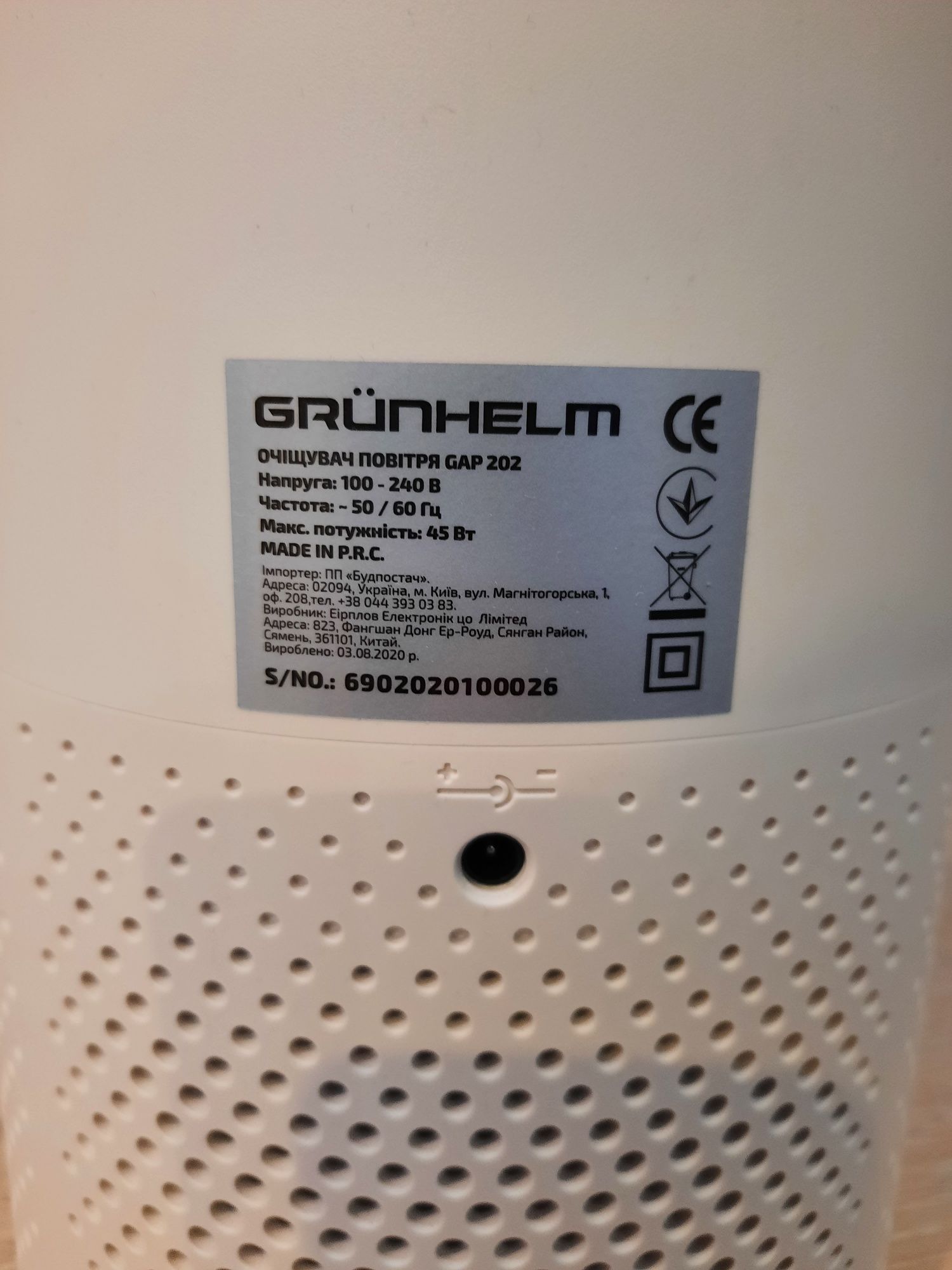 НОВЫЙ. Очиститель воздуха  Grunhelm GAP202