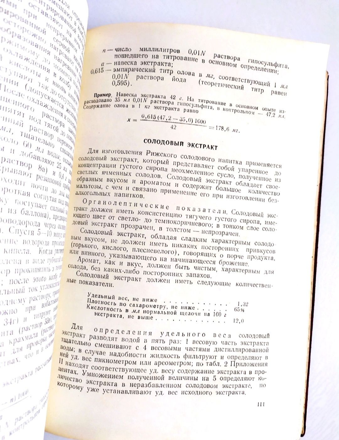 БЕЗАЛКОГОЛЬНЫЕ Напитки и Слабоалкогольные производство и технология