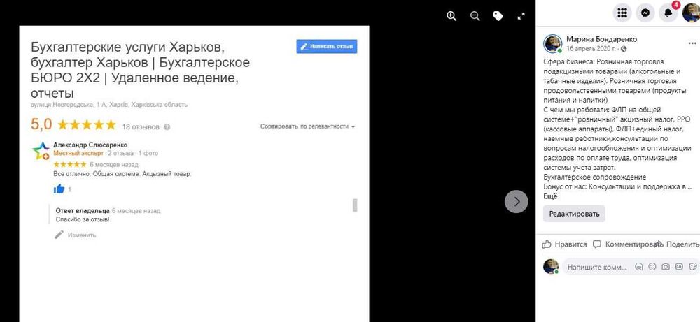 Бухгалтер м.Львів/обл.-віддалено.Досвід 18р. ФОП від950, ТОВ-від2000