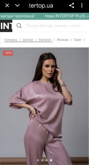 ISSA Plus костюм прогулочный