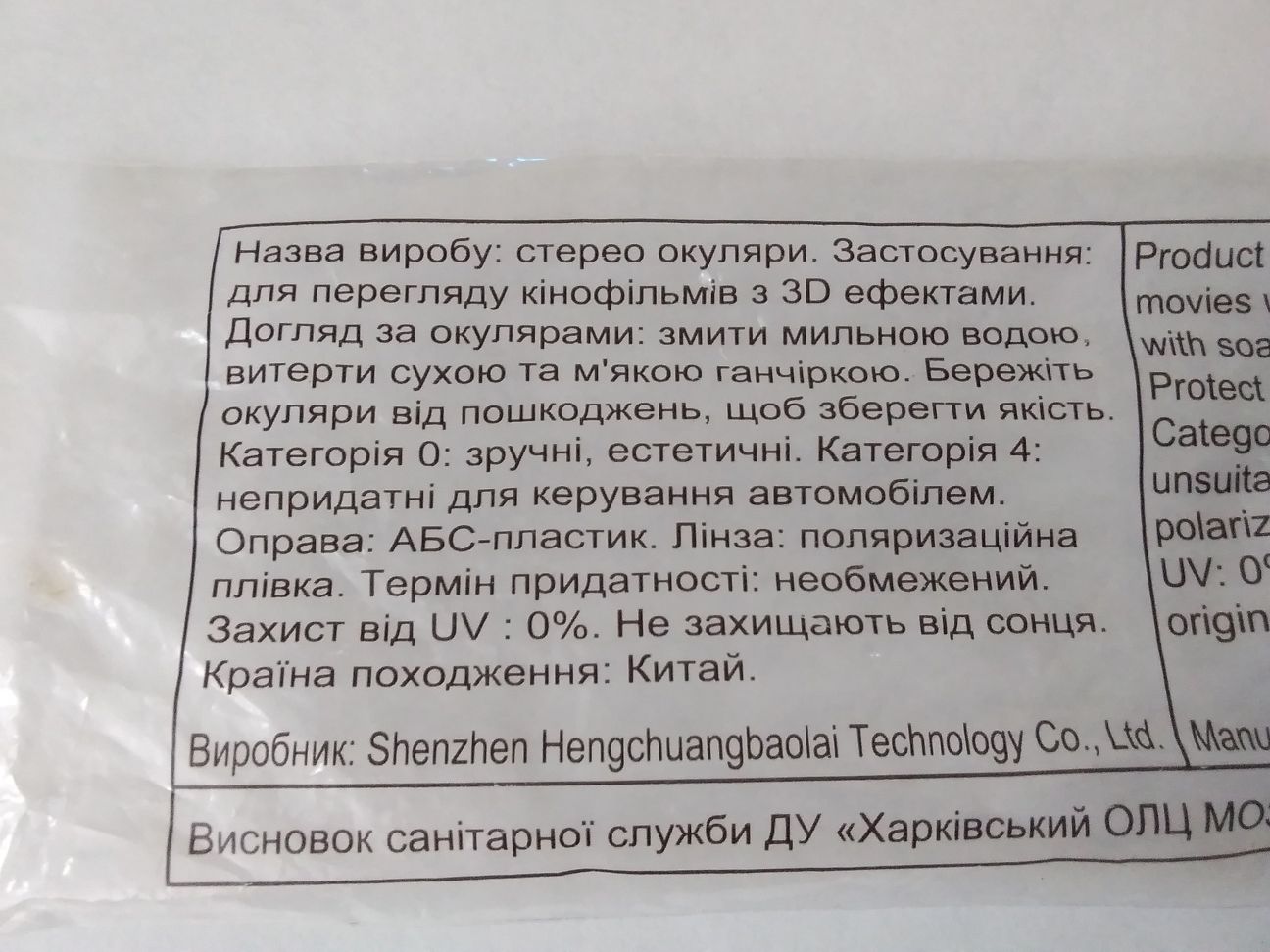 Окуляри 3D  для кінотеатра