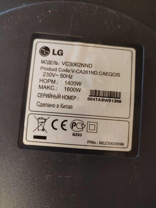Оригінальний двигун, вмикач до пилососу LG VC3062NND