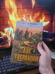 Властелин колец том 3 1994 год