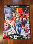 Neon Genesis Evangelion oryginalny plakat z 1997 Anime