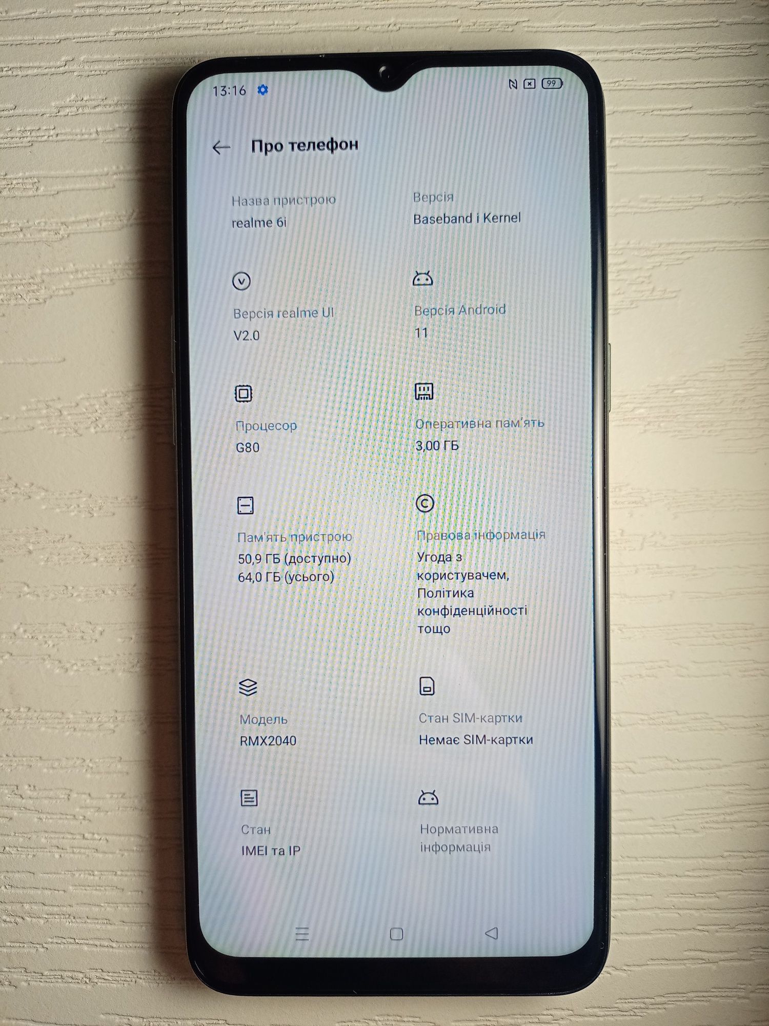 Смартфон Realme 6i (3/64, NFC, Android 11)