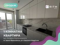 Продаж 1-к квартири на вул. Богдана Хмельницького