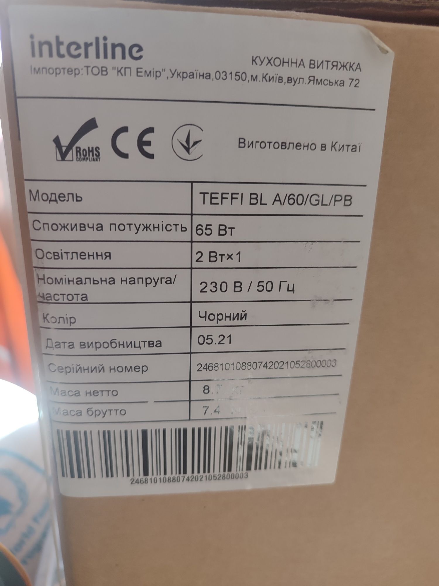 Витяжка кухонна чорного кольору