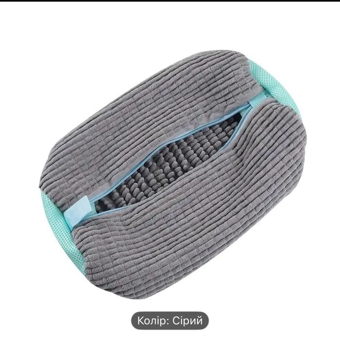 Мішок для прання взуття мешок для стирки обуви