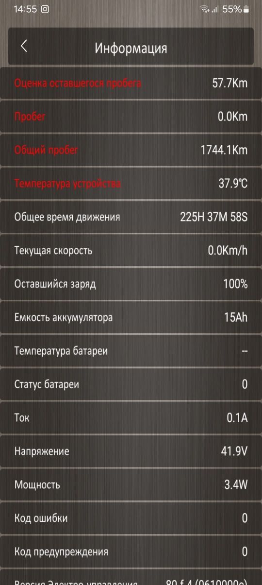 Crosser E9 pro max 600w/15AH/36v/10"