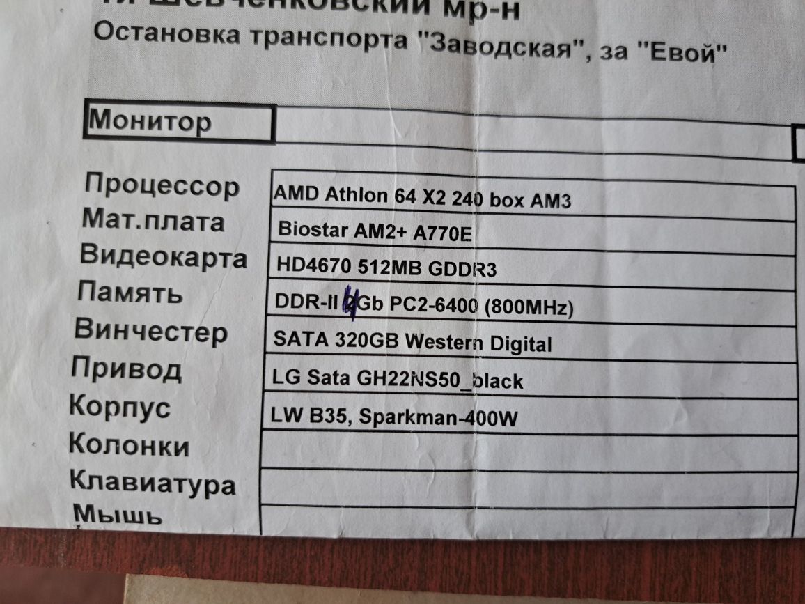 Процессор  Athlon