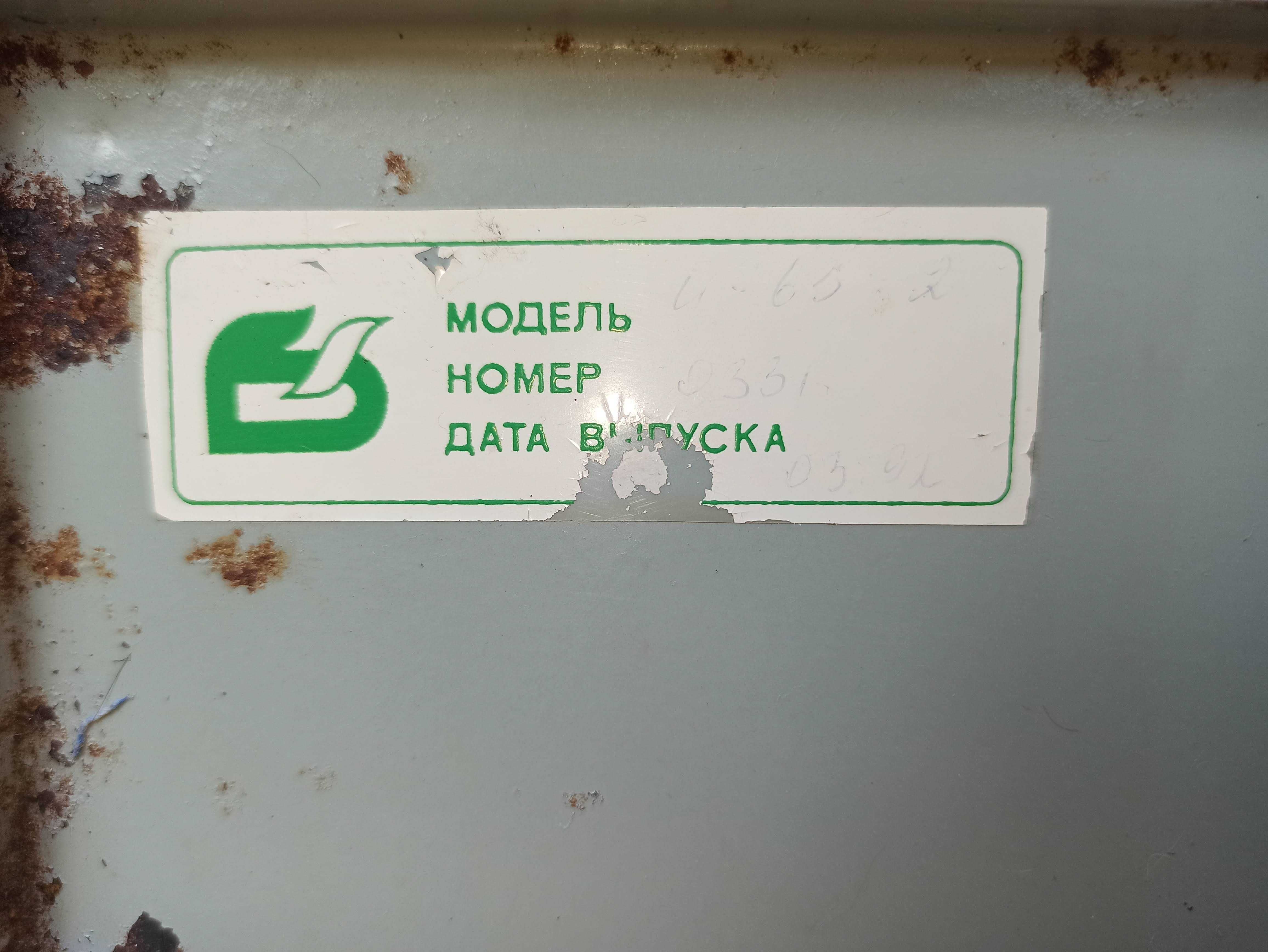 Інкубатор для птиці 1992 року випуску