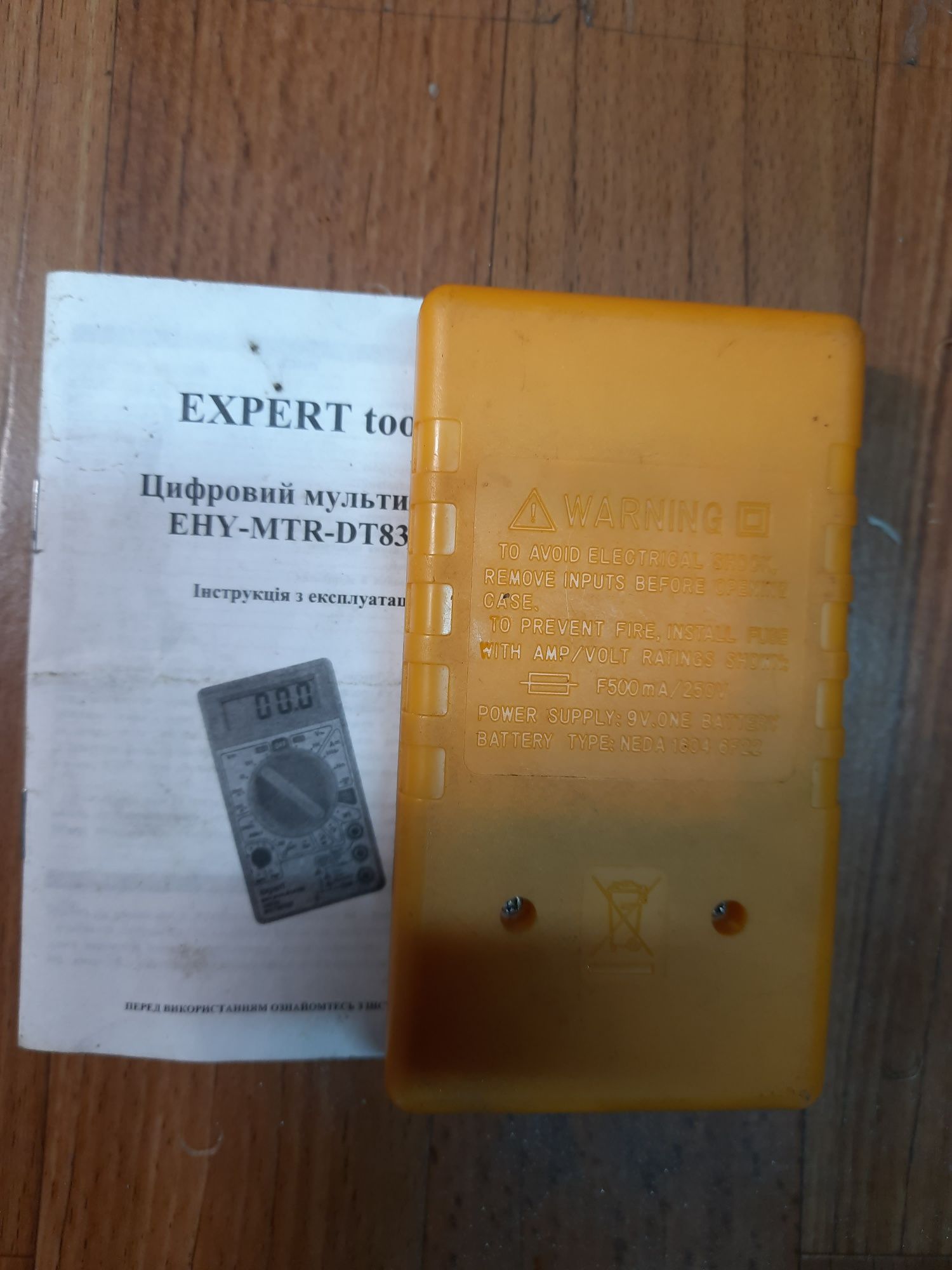 Цифровий мультиметр Exspert.