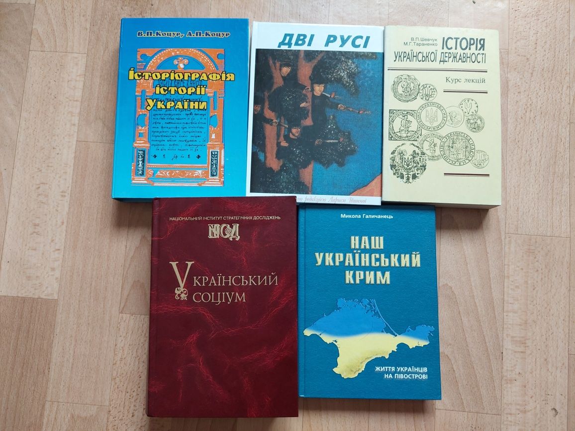 Дві русі,империализм,Истрия Европы,історіографія,Крим,белорусская исто