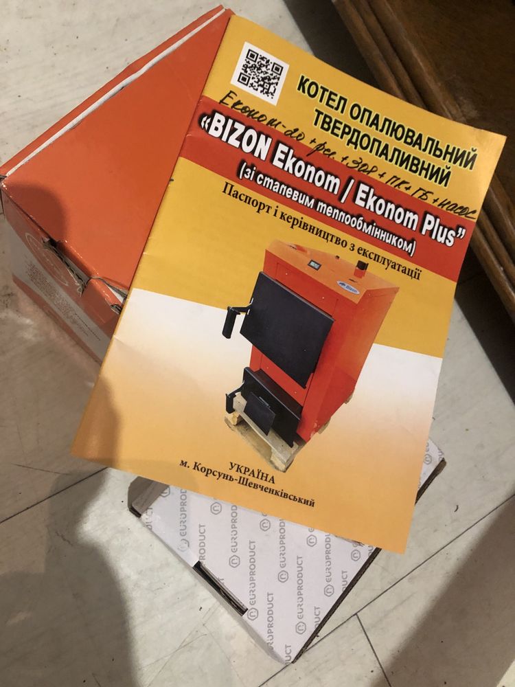 Котел твердопаливний Bizon Ekonom Plus 20квт