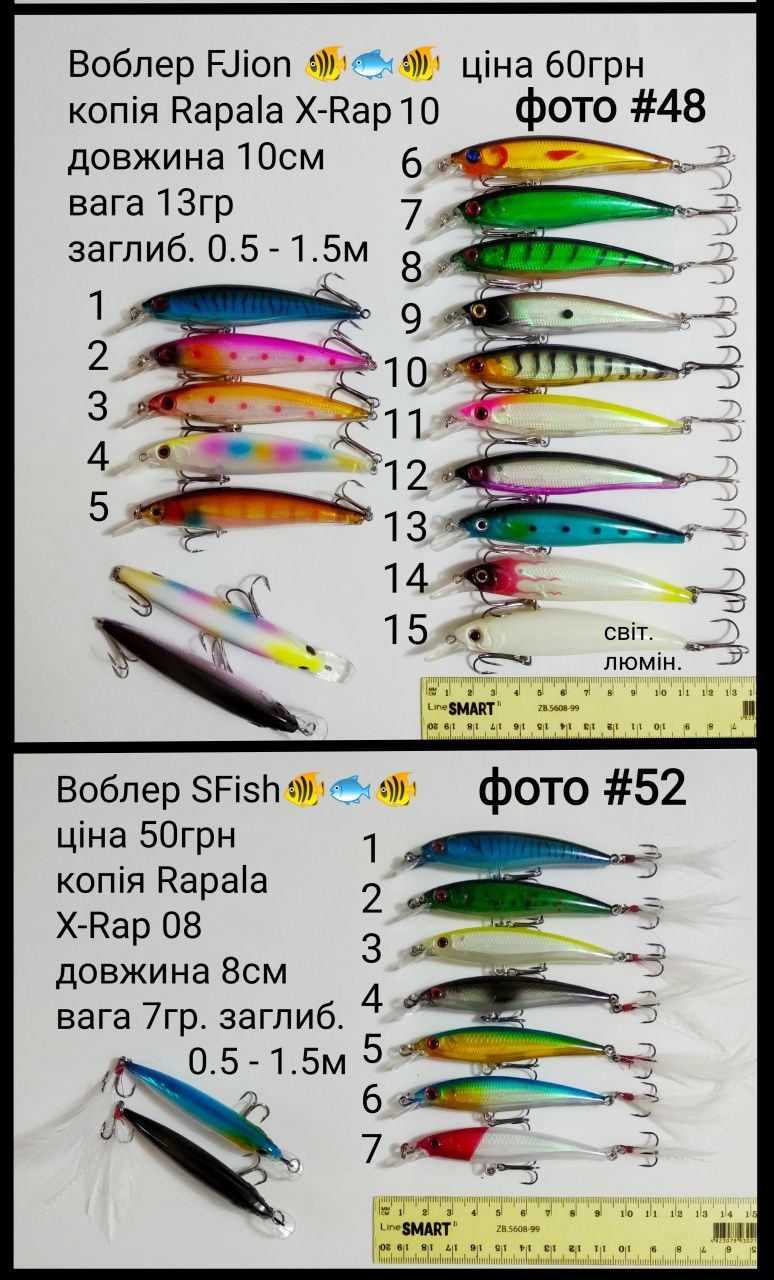 Воблер ( Orbit, Slim, Rapala, Moad, Realis )