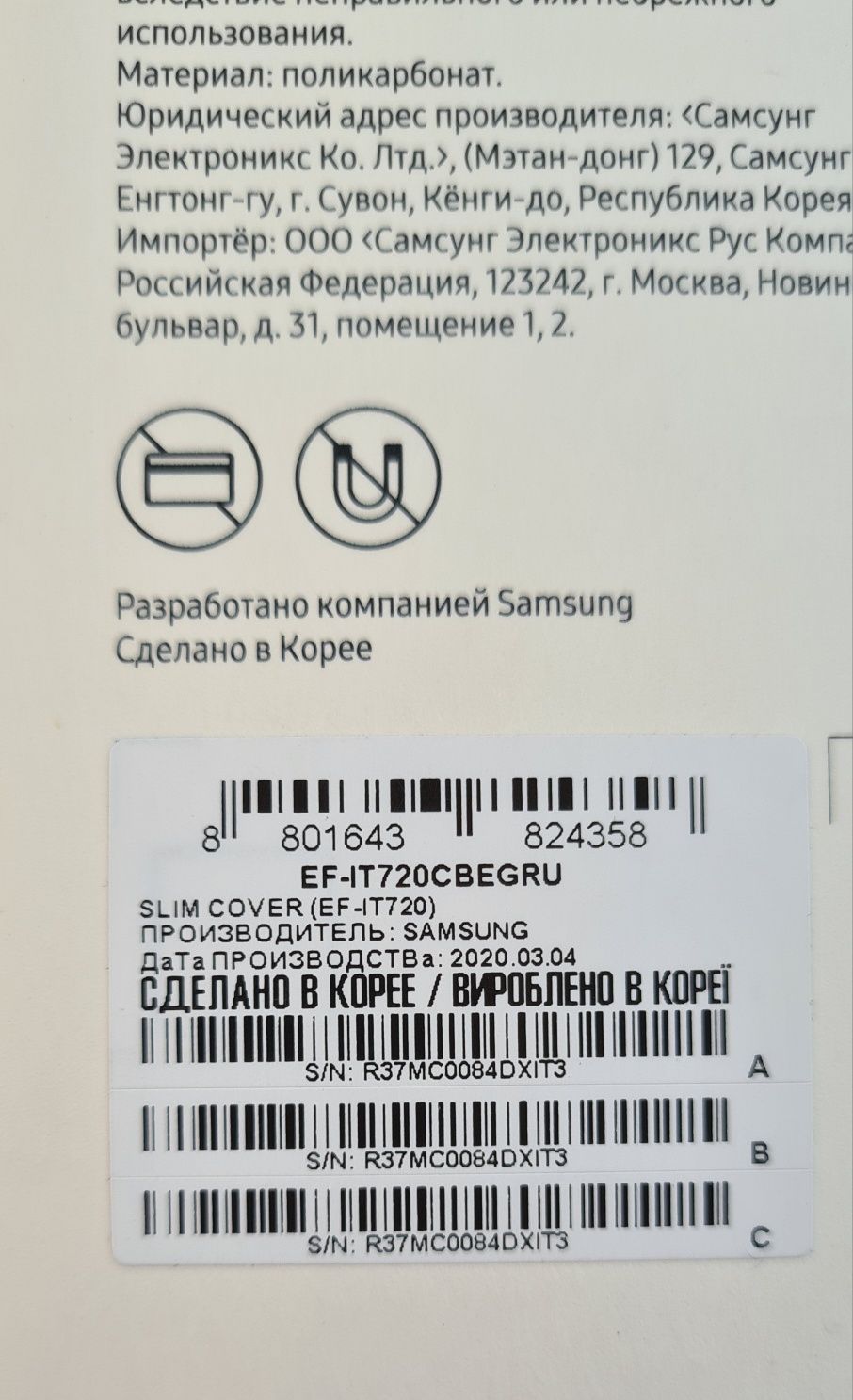 Чехол на планшет Samsung galaxy tab s5e