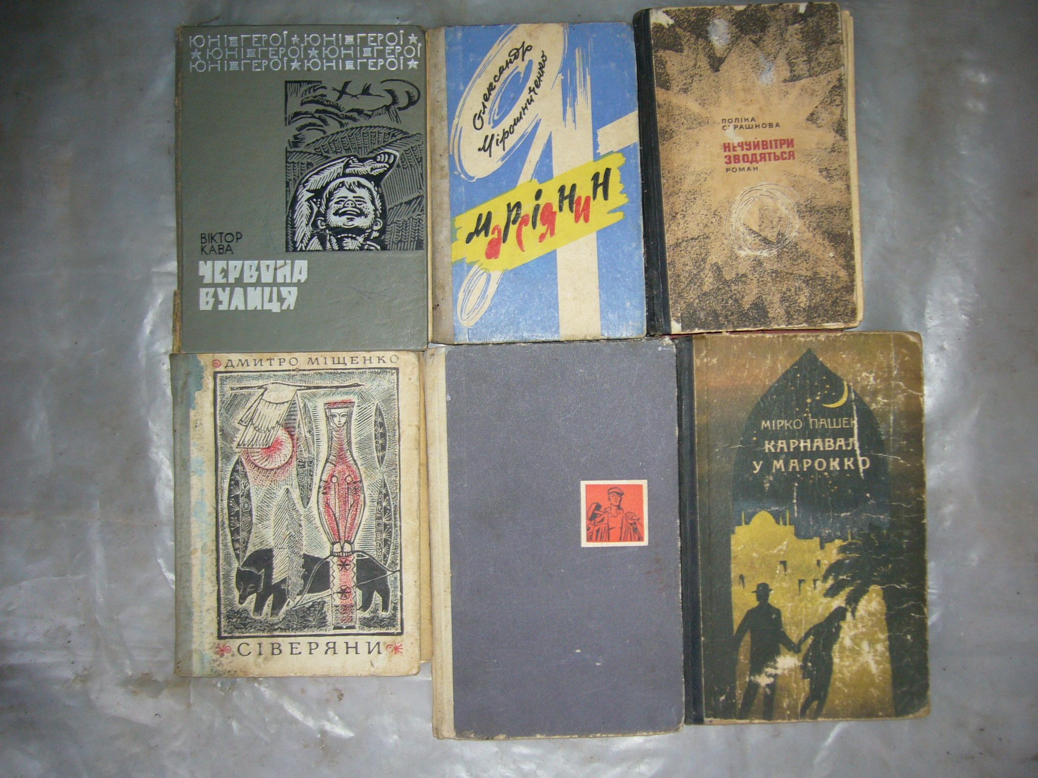 Художественная литература 50-90 х годов на украинском языке.