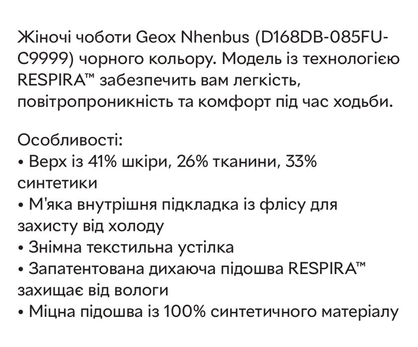 Жіночі шкіряні черевики Geox nhenbus