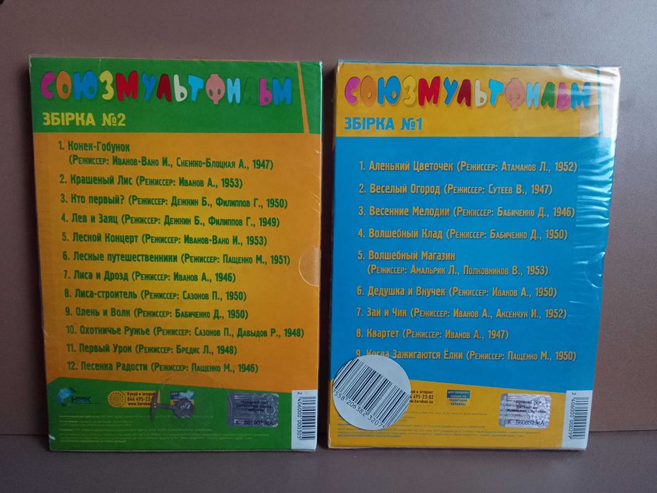 DVD диски новые - Мультфильмы СССР на украинском языке Союзмультфильм