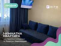 Продаж 1-кімнатної квартири з ремонтом та меблями в чудовій локації