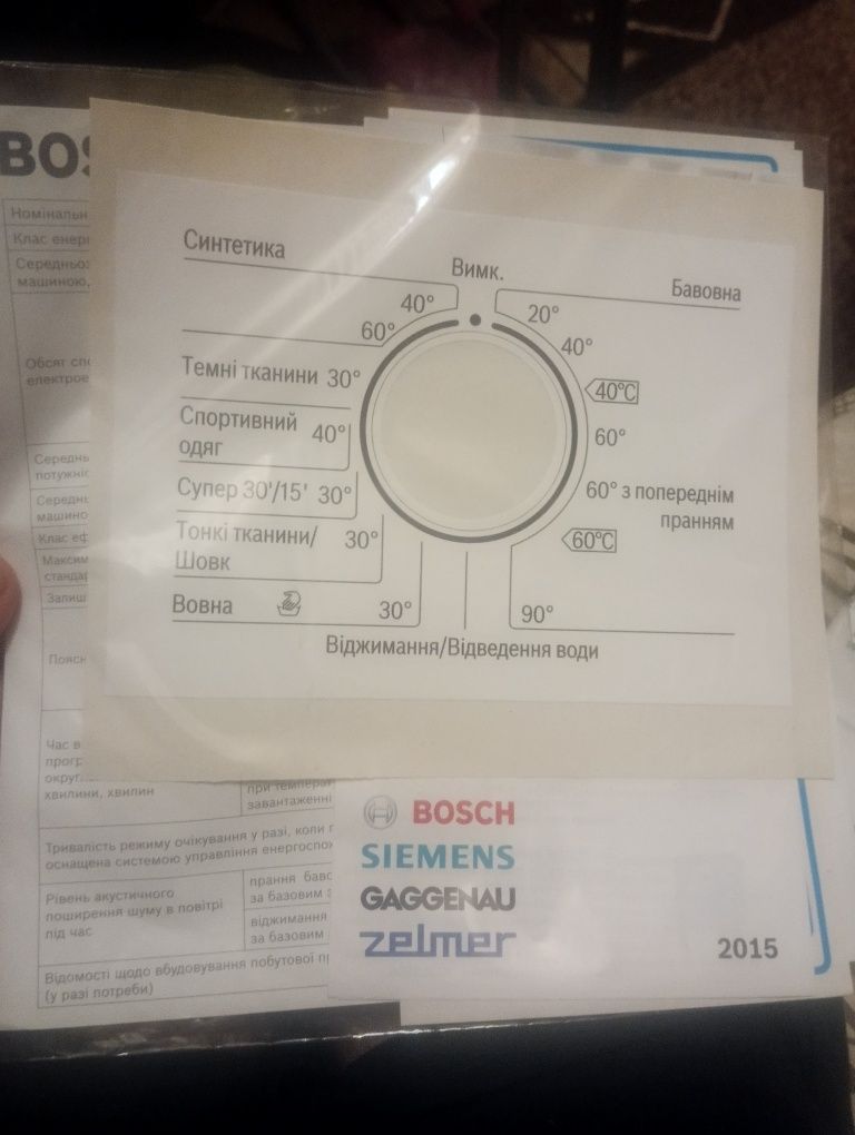 Стиральная машина Bosch WLG20160BY